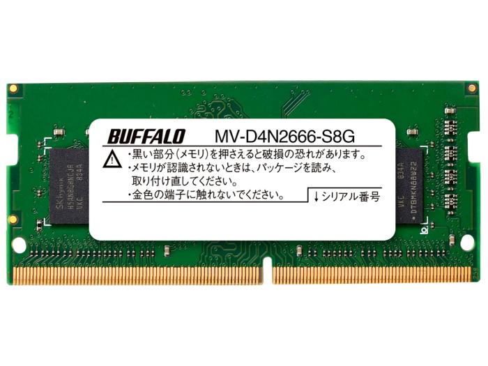 MV-D4N2666-S8G [SODIMM DDR4 PC4-21300 8GB] 商品画像2：サンバイカル　プラス