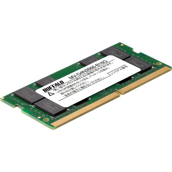 MV-D4N2666-B16G [SODIMM DDR4 PC4-21300 16GB] 商品画像2：サンバイカル　プラス