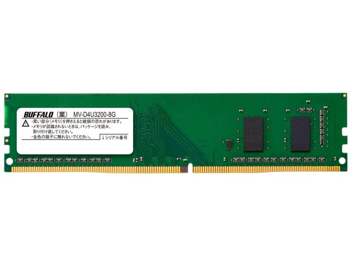 MV-D4U3200-8G [DDR4 PC4-25600 8GB] 商品画像2：サンバイカル　プラス