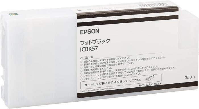 ICBK57 (フォトブラック) 商品画像1：サンバイカル　プラス