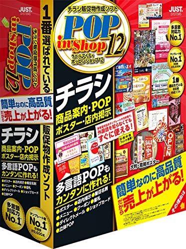 ラベルマイティ POP in Shop12 通常版 商品画像2：サンバイカル　プラス