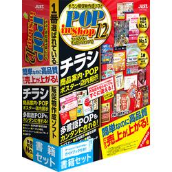 ラベルマイティ POP in Shop12 書籍セット 商品画像1：サンバイカル　プラス