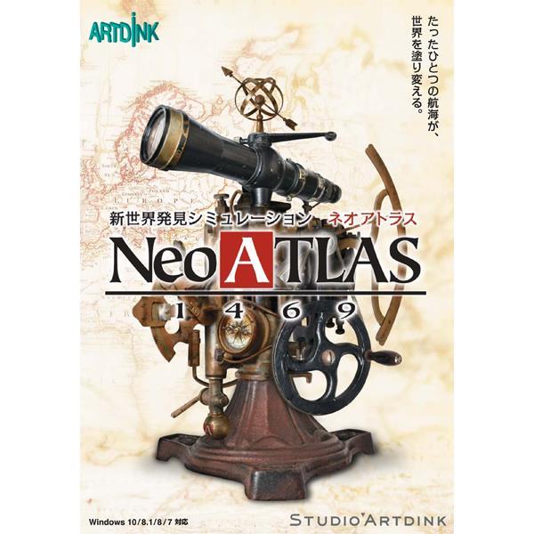 Neo ATLAS 1469 [通常版] [WIN] 商品画像1：サンバイカル　プラス