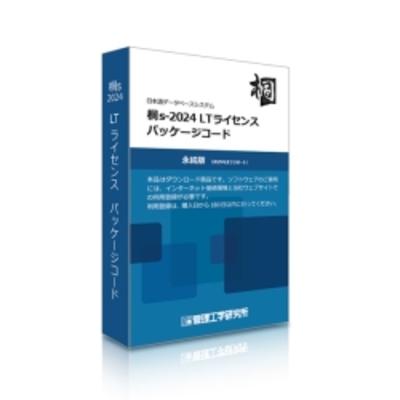 桐s-2024 LTライセンス パッケージコード1本 商品画像1：サンバイカル　プラス