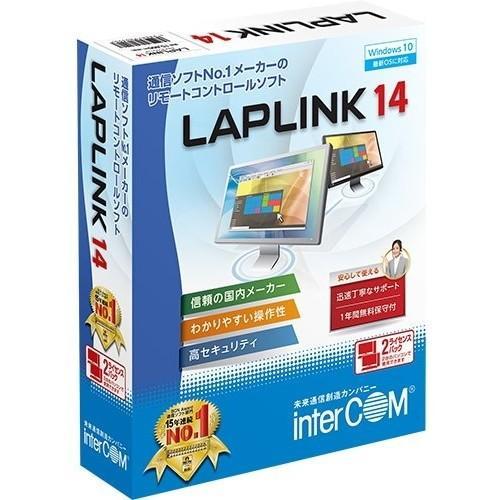 LAPLINK 14 2ライセンスパック 商品画像2：サンバイカル　プラス