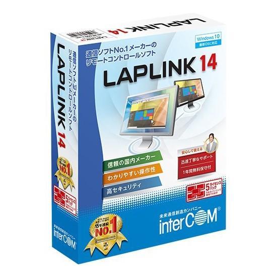 LAPLINK 14 5ライセンスパック 商品画像1：サンバイカル　プラス