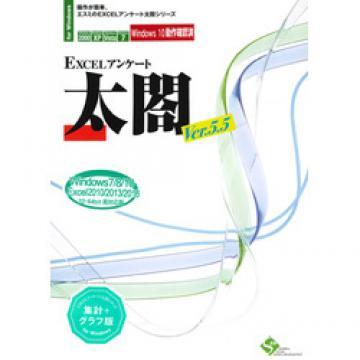 EXCELアンケート太閤Ver.5.5 集計+グラフ版 商品画像1：サンバイカル　プラス