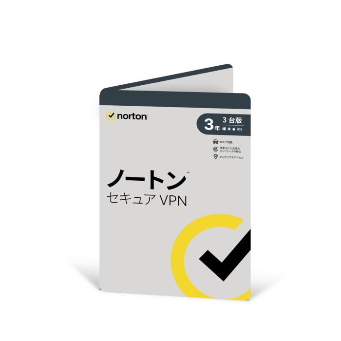 ノートン セキュア VPN 3年3台版 2023年発売 商品画像1：サンバイカル　プラス