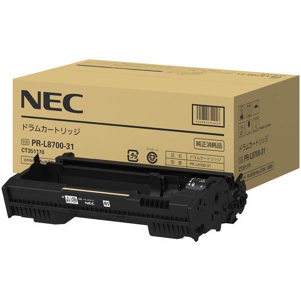 PR-L8700-31 商品画像1：サンバイカル