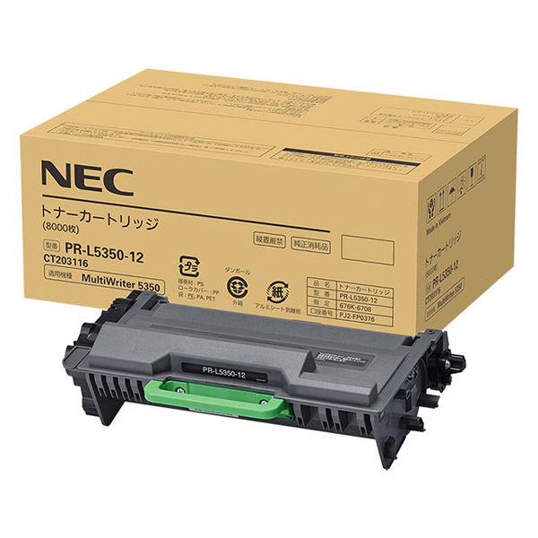 PR-L5350-12 商品画像1：サンバイカル