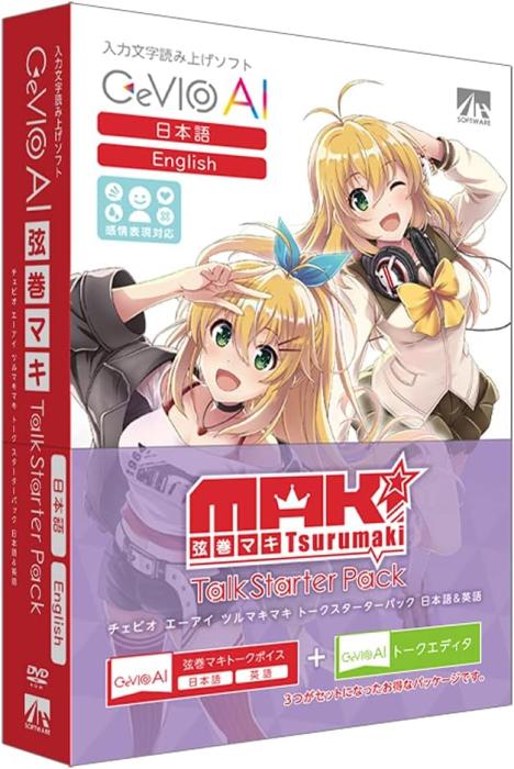 CeVIO AI 弦巻マキ トークスターターパック (日本語&英語) 商品画像1：サンバイカル