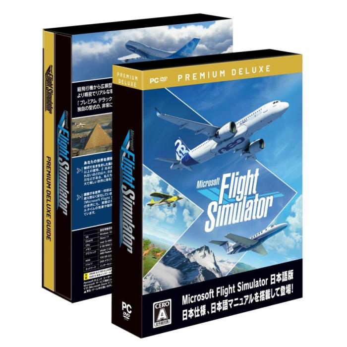 Microsoft Flight Simulator ： プレミアム デラックス エディション [日本語版] [WIN] 商品画像1：サンバイカル