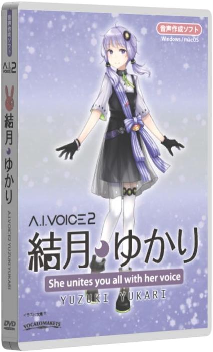 A.I.VOICE2 結月ゆかり 商品画像1：サンバイカル