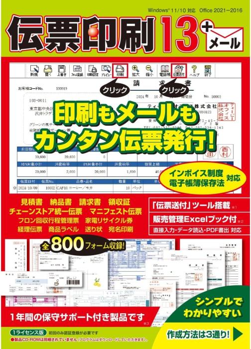 伝票印刷 13 商品画像2：サンバイカル