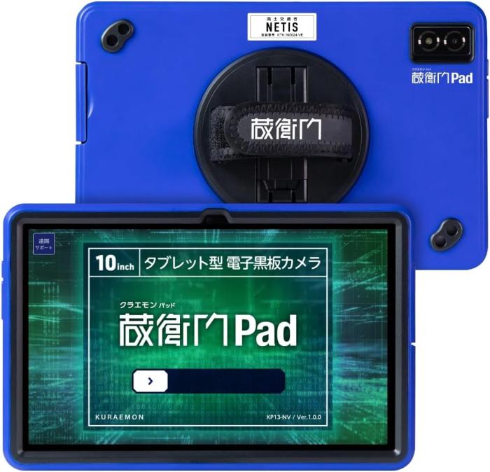 蔵衛門Pad DX KP13-NV 商品画像1：サンバイカル