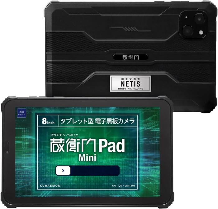 蔵衛門Pad Mini KMN03 商品画像1：サンバイカル