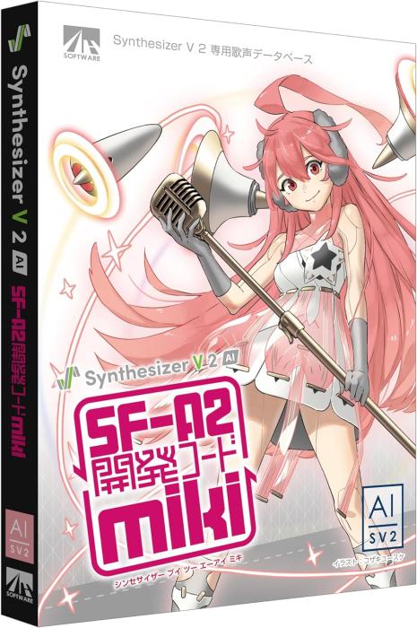 Synthesizer V 2 AI miki 商品画像1：サンバイカル