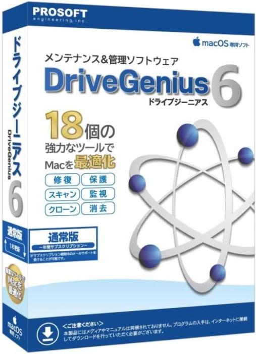 Drive Genius 6 商品画像1：サンバイカル