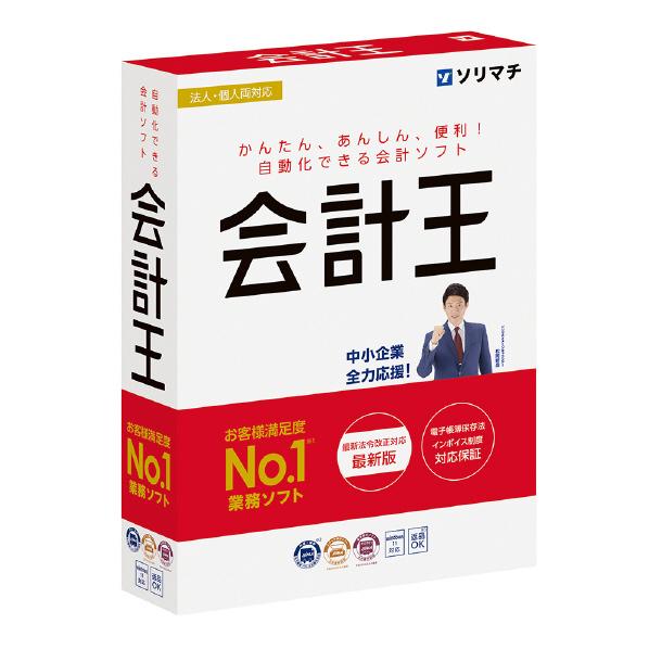 会計王24 インボイス制度対応版 商品画像1：サンバイカル