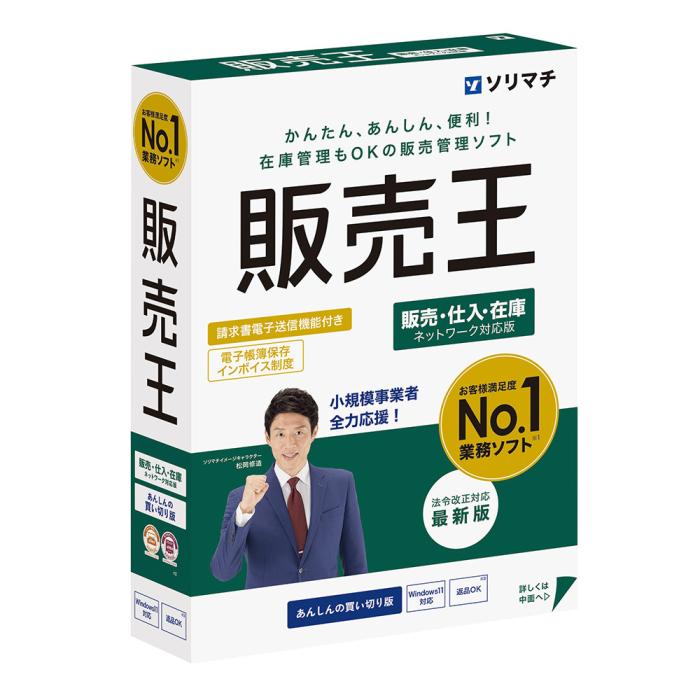 販売王 販売・仕入・在庫25 法令改正対応最新版 商品画像1：サンバイカル