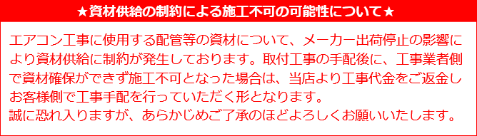 エアコン取付工事のご案内: サンバイカル [Kaago(カーゴ)]