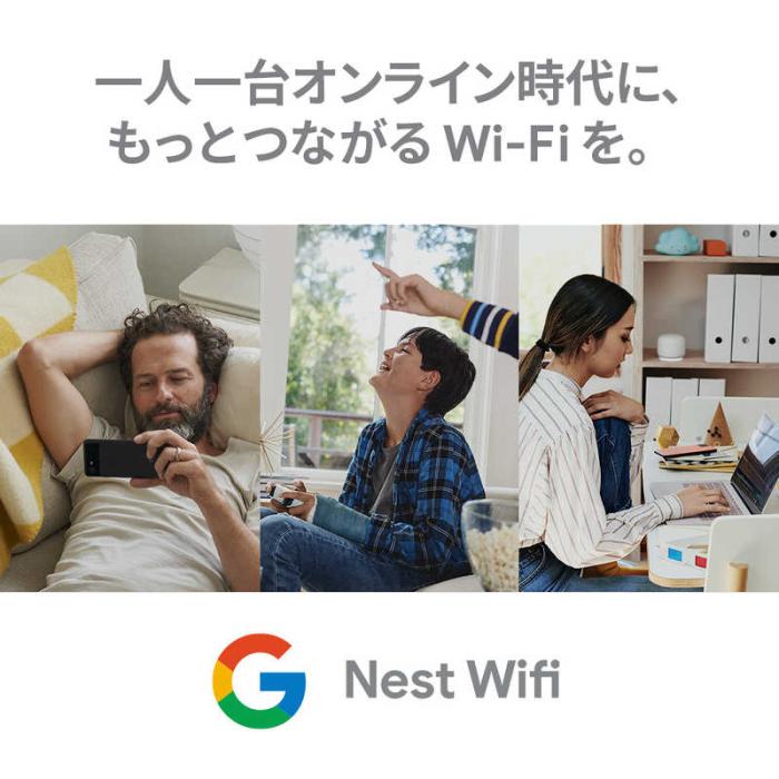 Google GA00822-JP Wi-Fiルーター親機＋子機セット Google Nest Wifi ルーターと拡張ポイントパック 商品画像2：グリーフラップ
