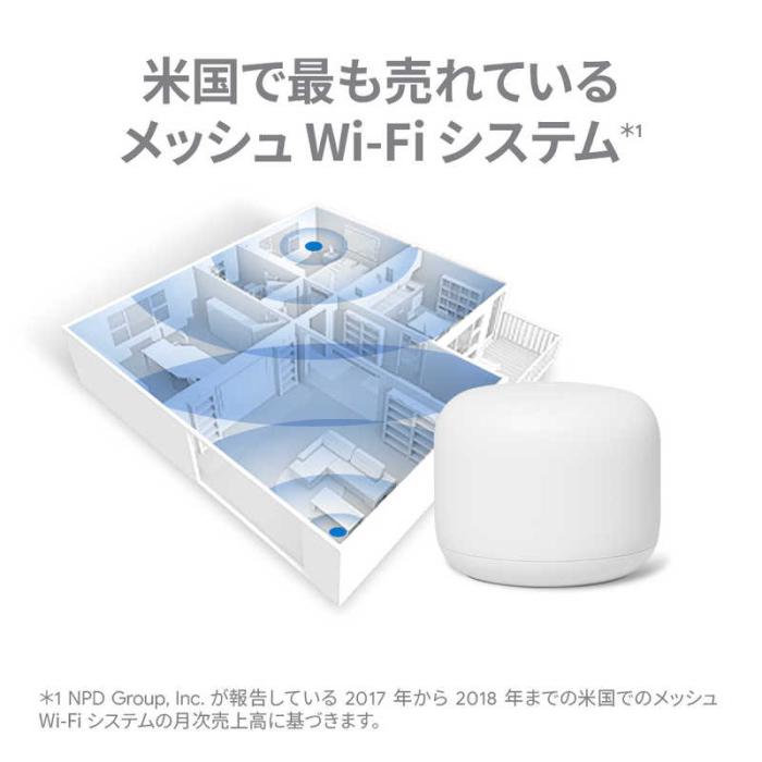 Google GA00822-JP Wi-Fiルーター親機＋子機セット Google Nest Wifi ルーターと拡張ポイントパック 商品画像3：グリーフラップ