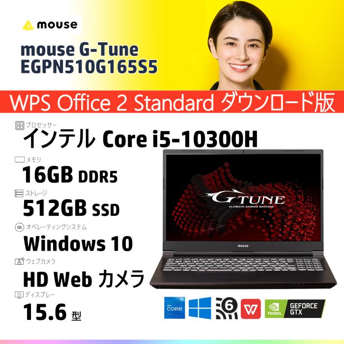 ゲーミング・ノートパソコン・mouse G-Tune EGPN510G165S5
