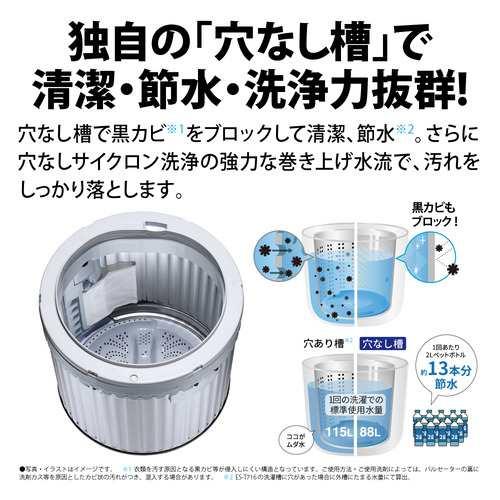 シャープ SHARP ES-T716-C ベージュ系 全自動洗濯機 穴なし層 上開き 洗濯7kg EST716C 商品画像5：T-PAL SHOP