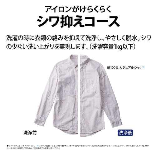 シャープ SHARP ES-T716-C ベージュ系 全自動洗濯機 穴なし層 上開き 洗濯7kg EST716C 商品画像9：T-PAL SHOP