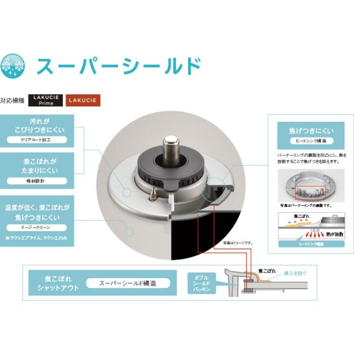 リンナイ Rinnai ガスコンロ[2口/右強火] LAKUCIEシリーズ クリアミッドグレー [約60cm /プロパンガス /右強火] RTE65VAGP-GR クリアミッドグレｰ 商品画像4：T-PAL SHOP