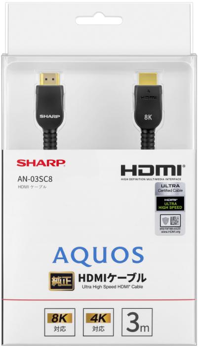 シャープ　SHARP 純正品 HDMIケーブル ブラック [3m /HDMI⇔HDMI /スタンダードタイプ /4K8K対応] AN-03SC8 商品画像1：T-PAL SHOP