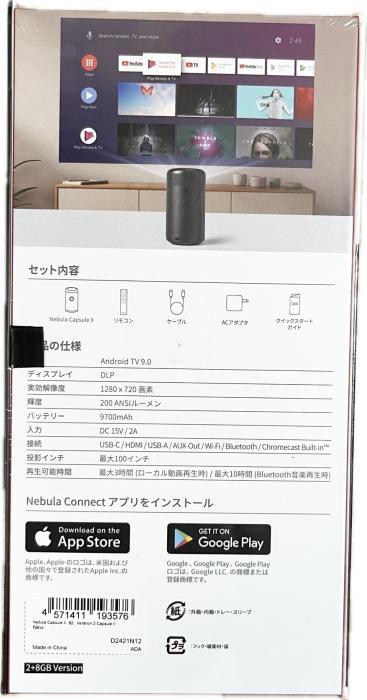 Nebula Capsule II D2421N12 [ブラック] 商品画像2：高上屋