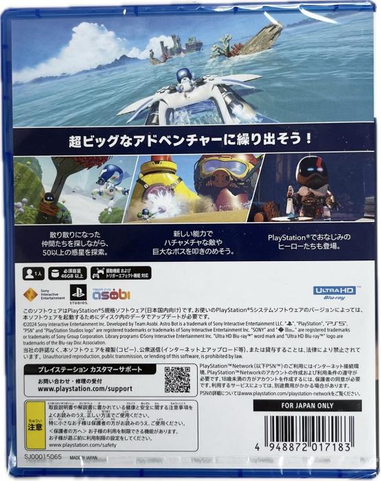 ASTRO BOT [PS5] 商品画像2：高上屋