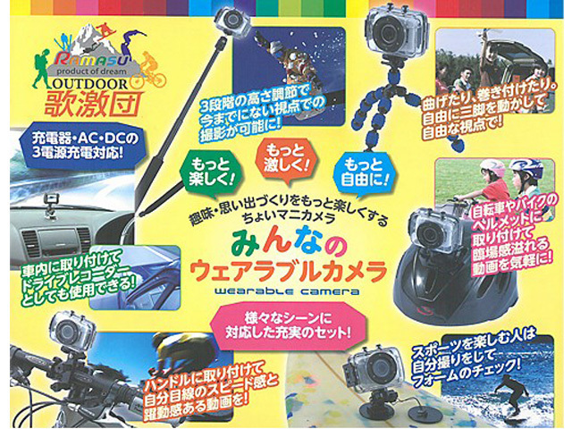 ウェアラブルカメラ 池商 ラマス RAMASU RA-CAM01[ブラック]  商品画像5：タニムラデンキ