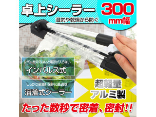 卓上 インパルス シーラー 40cm SIS S-400の通販なら: タニムラデンキ