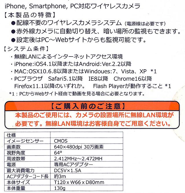 グルマンディーズ FPC-01WH IPネットワークカメラ サードアイの通販