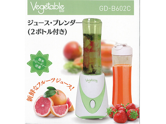 ジュースブレンダー ベジタブル VEGETABLE GD商事 GD-B602C ボトル2本付き 商品画像1：タニムラデンキ