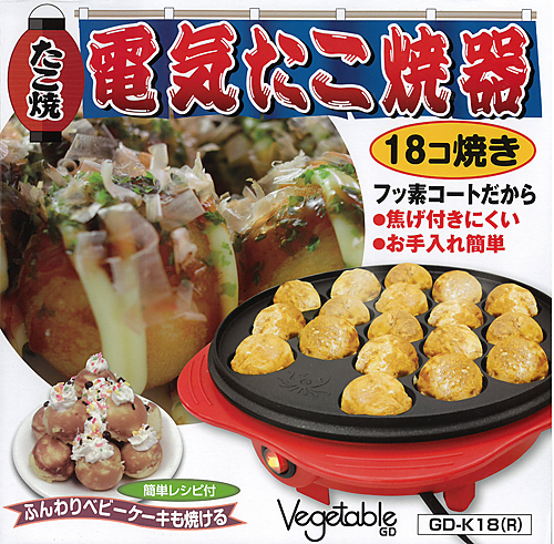 電気たこ焼器 ベジタブル Vegetable GD商事 GD-K18Rの通販なら