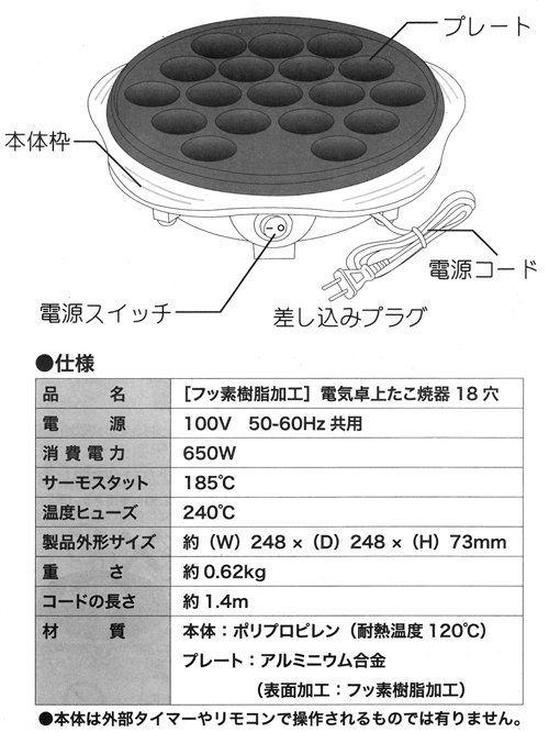 電気たこ焼器 ベジタブル Vegetable GD商事 GD-K18R 商品画像2：タニムラデンキ