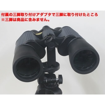 双眼鏡 ナシカ 7x50 ZCF NIGHT VISION [三脚アダプター付き]の通販なら