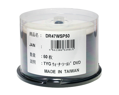DR47WSP50 ウォーターシールド [業務用 DVD-R 16倍 ワイドプリンタブル 50枚] 商品画像1：タニムラデンキ