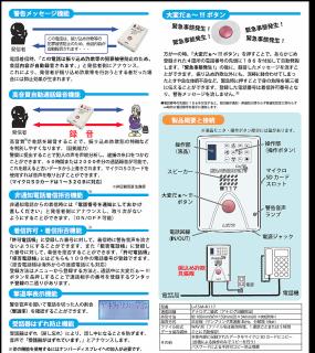 LET'S レッツコーポレーション 振込め詐欺見張隊 新117 L-FSM-N117の