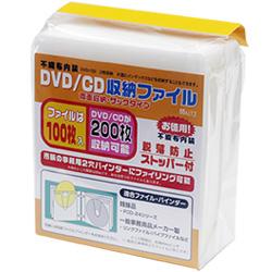 高級不織布ケース ケーメディヤ FCD-100PP-W 両面収納 100枚セット 商品画像1：タニムラデンキ