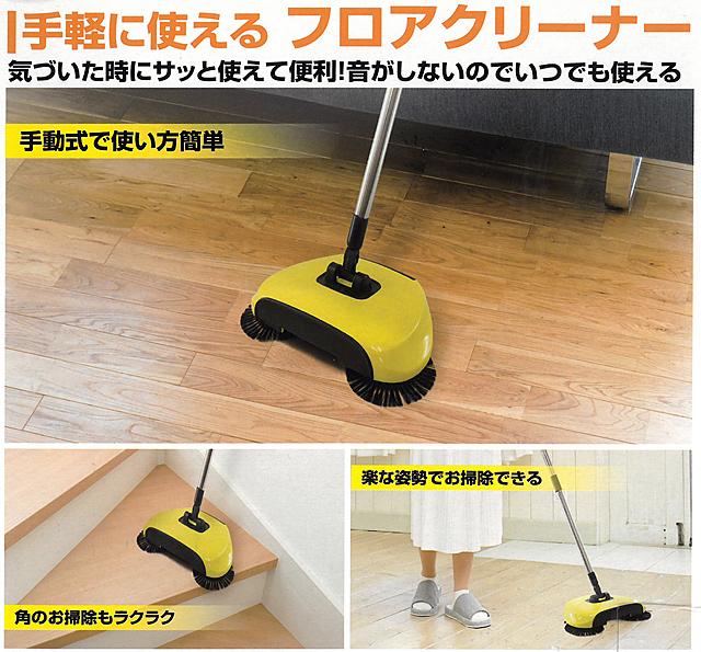 フロアクリーナー スイープクリーナー アクセル AXL-183の通販なら