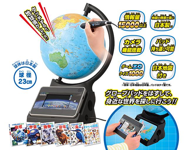 タカラトミー 小学館の図鑑 NEO Globe [初回限定 ACアダプター付]の