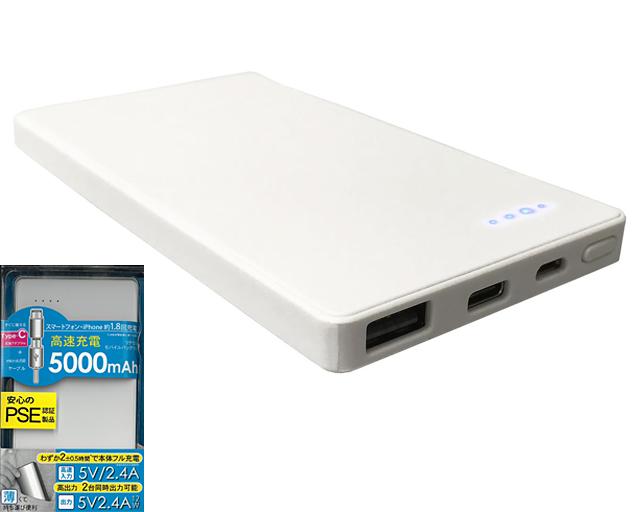 大容量モバイルバッテリー 10000mAh グリーンハウス GH-BTF100-WH [ホワイト]の通販なら: タニムラデンキ [Kaago(カーゴ)]