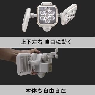 8W×3灯 フリーアーム式 LED センサーライト 電球色 ムサシ RITEX LED