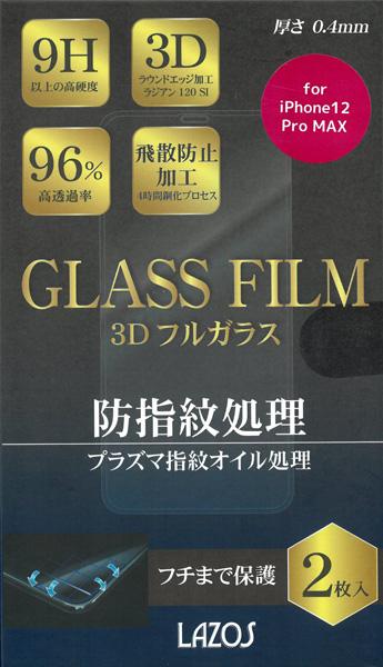 iPhone12 Pro MAX 用 6.7インチ 液晶保護 ガラスフィルム 2枚セット Lazos L-6.7GF-12 商品画像1：タニムラデンキ