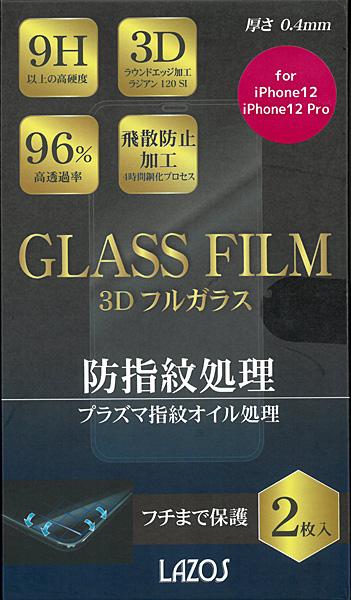 iPhone12 / iPhone12 Pro 用 6.1インチ 液晶保護 ガラスフィルム 2枚セット Lazos L-6.1GF-12 商品画像1：タニムラデンキ